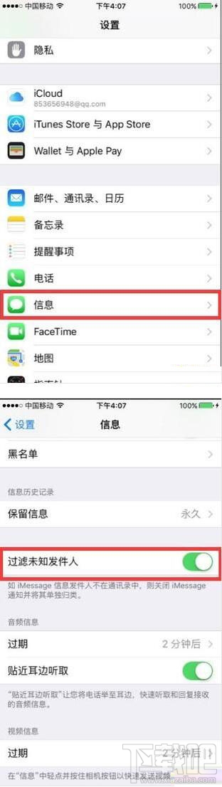 iPhone老收垃圾短信怎么办 iPhone老收垃圾短信有效解决方法