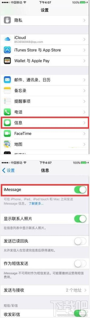 iPhone老收垃圾短信怎么办 iPhone老收垃圾短信有效解决方法