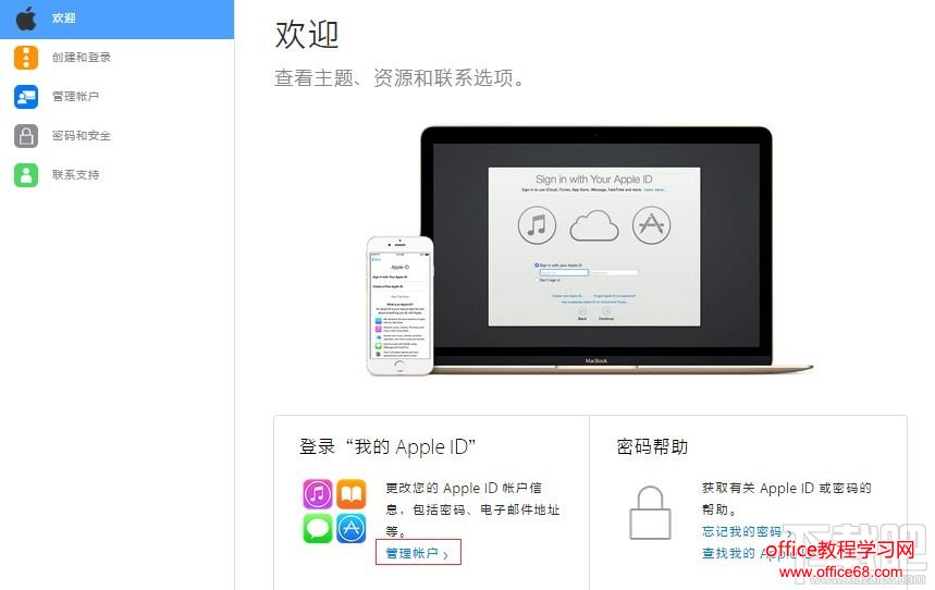 Apple ID安全提示问题的答案找回方法 如何找回Apple ID安全提示