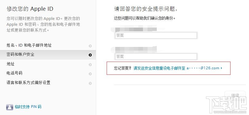 Apple ID安全提示问题的答案找回方法 如何找回Apple ID安全提示
