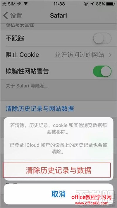 iPhone断网闪退下载不了解决方法 iPhone断网闪退下载不了应用