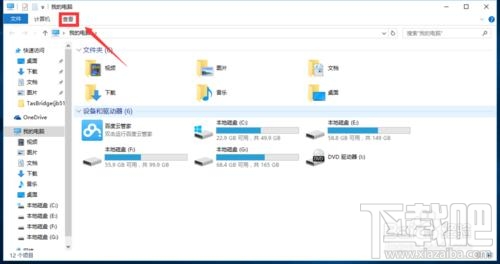 win10如何设置不显示最近使用的文件