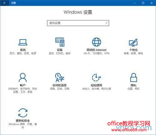 Win10设置项命令大全：功能页一键进入