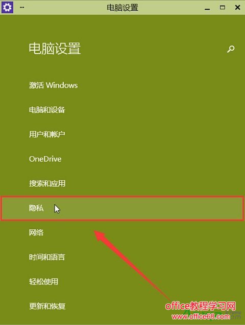 win10摄像头无法使用解决办法