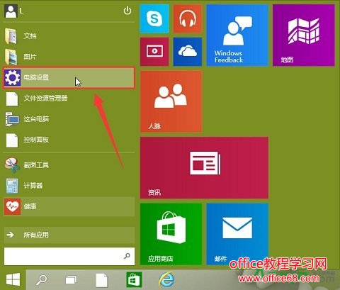 win10摄像头无法使用解决办法