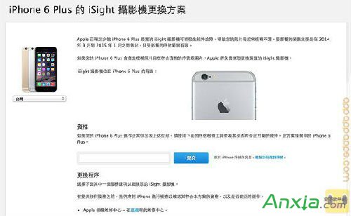 iPhone6召回查询摄像头可更换