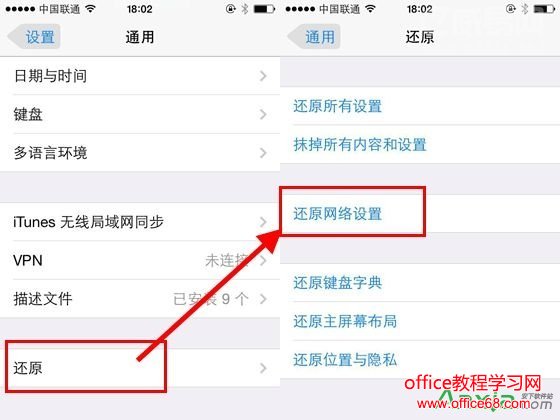 iPhone无法连接蓝牙的解决办法