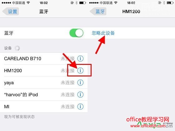 iPhone无法连接蓝牙的解决办法