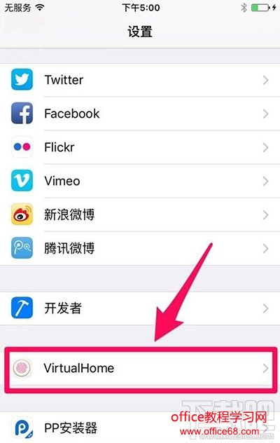 iOS9.3.3越狱后VirtualHome设置虚拟Home键方法