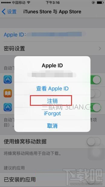 iPhone断网闪退下载不了应用解决教程