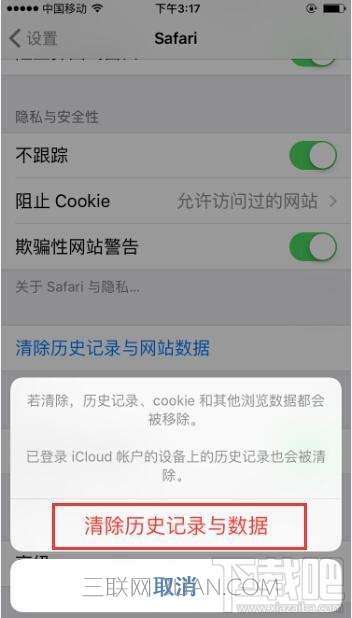 iPhone断网闪退下载不了应用解决教程