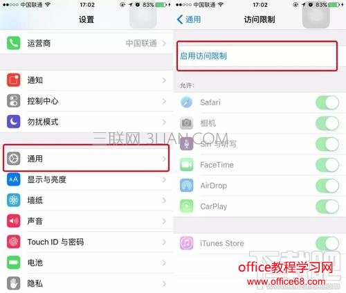 新iPhone7里如何轻松隐藏里面App应用？下载吧小编就来分享三招：