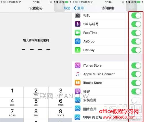 不越狱，也可以轻松隐藏iPhone里的App应用