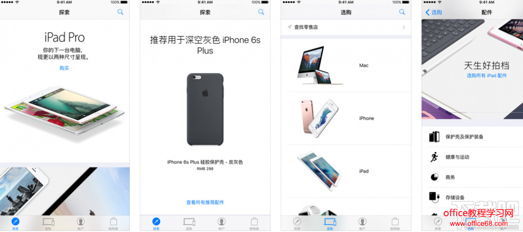 Apple Store应用更新了什么新功能