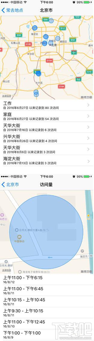 懂得使用iphone这个功能 王宝强也许就不用离婚了