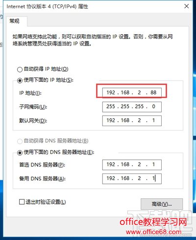 Win10系统IP地址冲突的解决方法