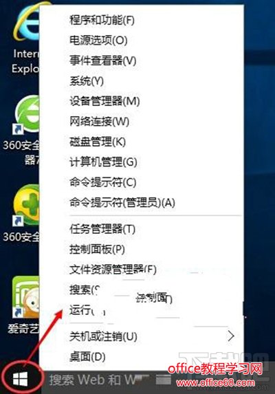 Win10系统防火墙打不开怎么办