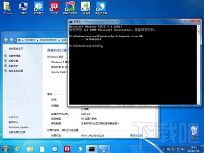 Win10休眠文件