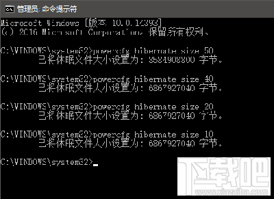 Win10休眠文件