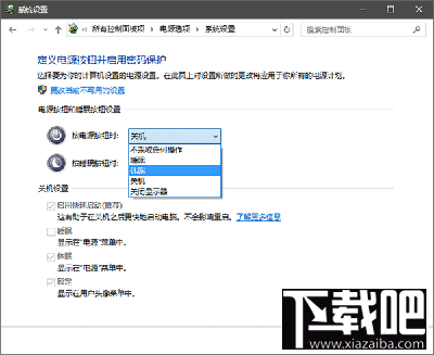 Win10休眠文件