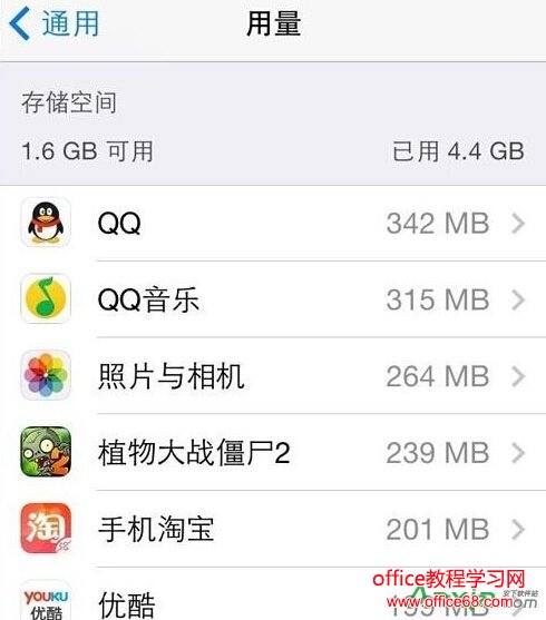 苹果iPhone6s、iPhone6 Plus怎么清理内存