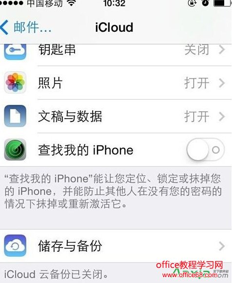 苹果iPhone6s、iPhone6 Plus怎么清理内存