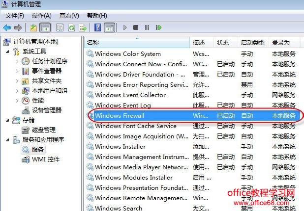 Windows 7 共享打印机提示“错误 0x000006d9”的解决方法