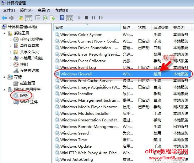 Windows 7 共享打印机提示“错误 0x000006d9”的解决方法