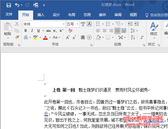 Word替换批量改排版格式_Office教程学习网