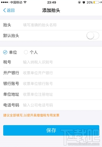 iPhone使用支付宝开发票方法|iPhone如何使用支付宝开发票？