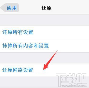 iPhone手机WiFi信号很差有效解决方法