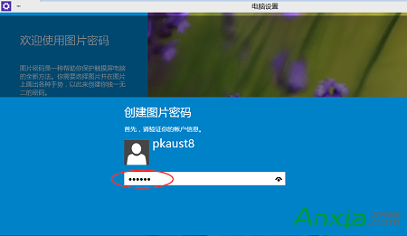 Win10系统设置图片密码方法 Win10系统如何设置图片密码
