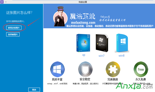 Win10系统设置图片密码方法 Win10系统如何设置图片密码