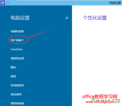 Win10系统设置图片密码方法 如何设置Win10系统图片密码