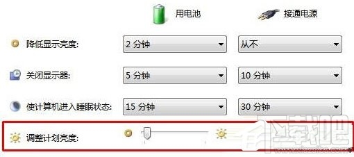 Win10笔记本拔掉电源后屏幕变暗的解决方法