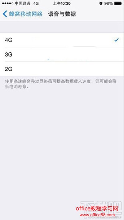 iPhone6s开4G显示3G怎么办