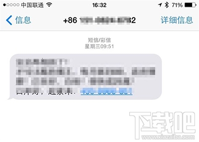 iPhone6s屏蔽垃圾短信小技巧