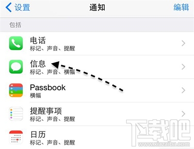 iPhone6s屏蔽垃圾短信小技巧