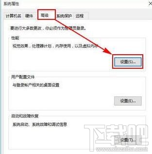 win10提示Com Surrogate已停止工作打不开图片怎么办