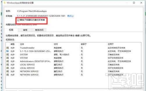 Win10文件访问被拒绝怎么办?Win10文件访问被拒绝解决方法
