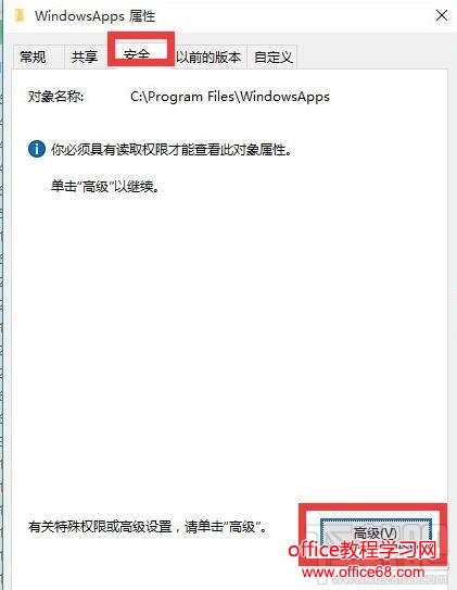 Win10文件访问被拒绝怎么办?Win10文件访问被拒绝解决方法