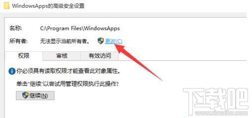 Win10文件访问被拒绝怎么办?Win10文件访问被拒绝解决方法