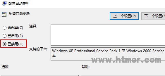 Win10禁用自动更新的方法