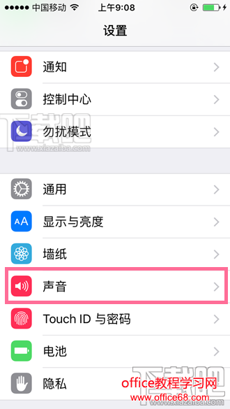 iPhone 如何在静音时将震动功能一同关闭