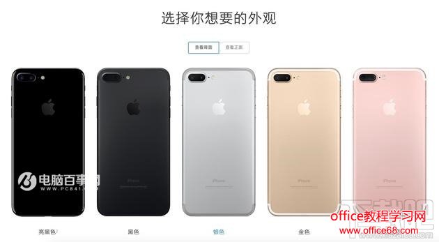 iPhone7和iPhone7 Plus有什么区别？iPhone7与Plus对比