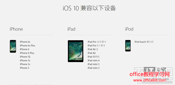 苹果iOS10 GM准正式版/iOS10.1开发者预览版Beta1更新升级全攻略