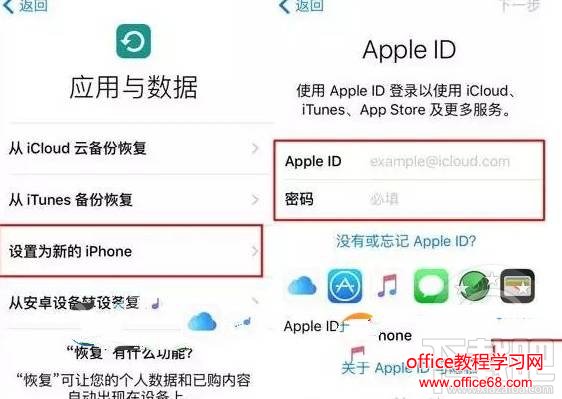 怎么把就苹果iPhone手机资料转移到新iPhone7上？图文教程