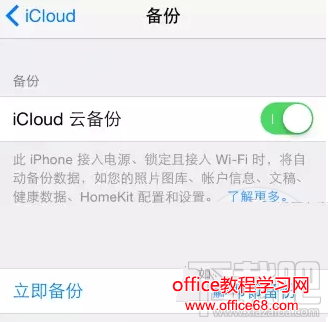 苹果iPhone手机资料如何转移到新iPhone7上