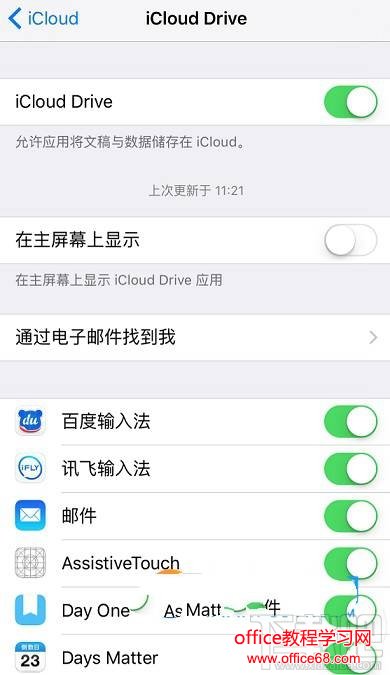 怎么把就苹果iPhone手机资料转移到新iPhone7上？图文教程