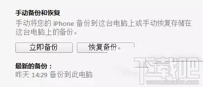 怎么把就苹果iPhone手机资料转移到新iPhone7上？图文教程